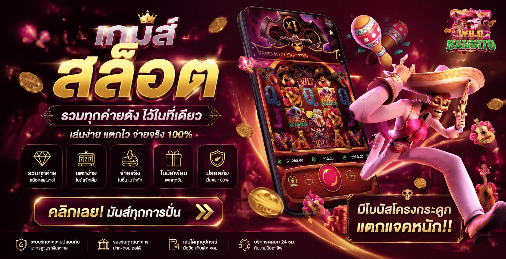 สล็อตเว็บตรง Angel888 รวมค่ายเกมดังกว่า 30 ค่าย