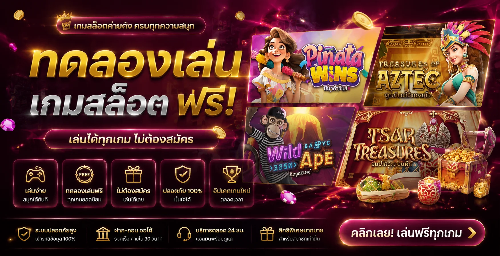 สมัครสมาชิก Angel888 ฟรีง่าย ๆ ไม่ถึง 2 นาที